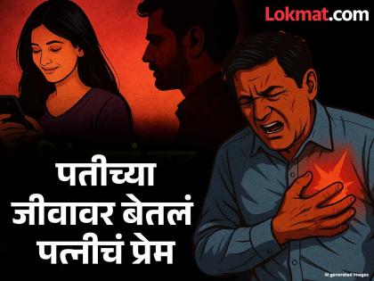husband dies of heart attack while bringing his wife home from haridwar | भाच्याच्या प्रेमात वेडी झालेली बायको पळाली, घरी आणण्यासाठी गेलेल्या नवऱ्याचा हार्ट अटॅकने मृत्यू husband dies of heart attack while bringing his wife home from haridwar | भाच्याच्या प्रेमात वेडी झालेली बायको पळाली, घरी आणण्यासाठी गेलेल्या नवऱ्याचा हार्ट अटॅकने मृत्यू