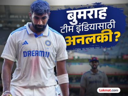 India lose more when Jasprit Bumrah plays: David Lloyd mocks the visiting speedster ahead of fourth Test against England | IND vs ENG: "जसप्रीत बुमराह टीम इंडियासाठी अनलकी" माजी क्रिकेटपटू डेव्हिड लॉयड असे का म्हणाले? वाचा
