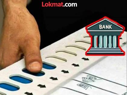 Bhandara District Central Bank Election: Mahayuti candidates win in all six contested seats | भंडारा जिल्हा मध्यवर्ती बँक निवडणूक : उर्वारित सहा जागांवरही महायुतीचे उमेदवार विजयी Bhandara District Central Bank Election: Mahayuti candidates win in all six contested seats | भंडारा जिल्हा मध्यवर्ती बँक निवडणूक : उर्वारित सहा जागांवरही महायुतीचे उमेदवार विजयी