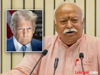 Indicative statement from Sarsanghchalak regarding Trump tariffs, India's progress is possible only through self-reliance | ट्रम्प टॅरिफबाबत सरसंघचालकांकडून सूचक विधान, आत्मनिर्भरता व स्वबळावरच भारताची प्रगती शक्य