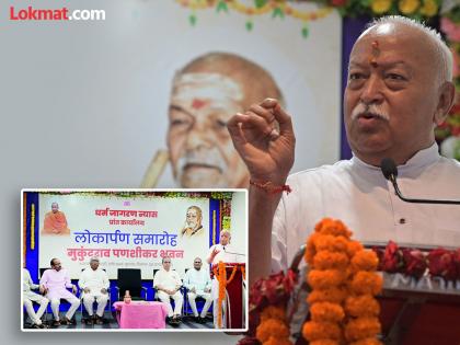 Those who sacrifice to save religion are ideal: RSS chief Mohan Bhagwat | धर्म वाचविण्यासाठी बलिदान देणारे आदर्शच : सरसंघचालक मोहन भागवत Those who sacrifice to save religion are ideal: RSS chief Mohan Bhagwat | धर्म वाचविण्यासाठी बलिदान देणारे आदर्शच : सरसंघचालक मोहन भागवत