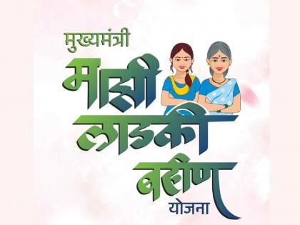Anganwadi workers refuse to re-examine beneficiary's 'beloved sister'! | अंगणवाडी सेविकांचा 'लाडकी बहीण' लाभार्थीच्या फेरतपासणीला नकार ! Anganwadi workers refuse to re-examine beneficiary's 'beloved sister'! | अंगणवाडी सेविकांचा 'लाडकी बहीण' लाभार्थीच्या फेरतपासणीला नकार !
