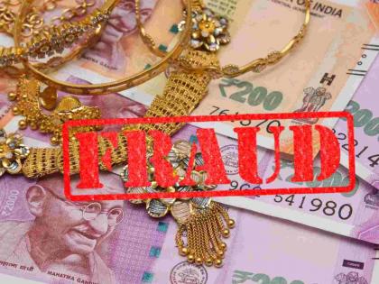 Gold loan scam! 17.76 lakhs fraud, customer consumed poison in front of Superintendent of Police office | गोल्ड लोन घोटाळा! १७.७६ लाखांची फसवणूक, ग्राहकाने पोलिस अधीक्षक कार्यालयापुढे घेतले विष