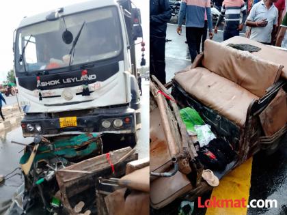 Rickshaw crushed in a collision with a highwa, six people died on the spot; A mountain of grief fell on the village | हायवाच्या धडकेत रिक्षाचा चक्काचूर, सहा जण जागीच ठार; गावावर कोसळला दुःखाचा डोंगर Rickshaw crushed in a collision with a highwa, six people died on the spot; A mountain of grief fell on the village | हायवाच्या धडकेत रिक्षाचा चक्काचूर, सहा जण जागीच ठार; गावावर कोसळला दुःखाचा डोंगर