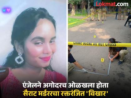 Nagpur Girl Stabbed: Mother's companionship was lost for a day and Angel was gone forever! | Nagpur Girl Stabbed: एका दिवसाची आईची साथ सुटली अन् एंजेल नेहमीसाठीच दुरावली! Nagpur Girl Stabbed: Mother's companionship was lost for a day and Angel was gone forever! | Nagpur Girl Stabbed: एका दिवसाची आईची साथ सुटली अन् एंजेल नेहमीसाठीच दुरावली!