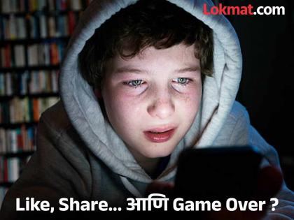 Porn, Games, and Blackmailing: Addiction to the Online World or a Game of Death? | पॉर्न, गेम आणि ब्लॅकमेलिंग : ऑनलाइन जगाचे व्यसन की मृत्यूचा खेळ? Porn, Games, and Blackmailing: Addiction to the Online World or a Game of Death? | पॉर्न, गेम आणि ब्लॅकमेलिंग : ऑनलाइन जगाचे व्यसन की मृत्यूचा खेळ?