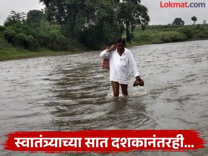 The path to education in Maharashtra is still difficult; teachers have to cross the river in Melghat to go to school | महाराष्ट्रात शिक्षणाची वाट अजूनही खडतरच; मेळघाटात नदी पार करून शिक्षकांना जावे लागते शाळेत The path to education in Maharashtra is still difficult; teachers have to cross the river in Melghat to go to school | महाराष्ट्रात शिक्षणाची वाट अजूनही खडतरच; मेळघाटात नदी पार करून शिक्षकांना जावे लागते शाळेत