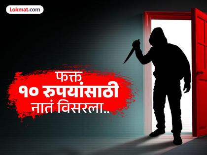 Grandmother attacked with stick in her sleep for Rs 10; Thrilling incident in Mahagavan | १० रुपयांसाठी आजीवर झोपेतच दांडक्याने केला वार; महागावातील थरारक घटना Grandmother attacked with stick in her sleep for Rs 10; Thrilling incident in Mahagavan | १० रुपयांसाठी आजीवर झोपेतच दांडक्याने केला वार; महागावातील थरारक घटना