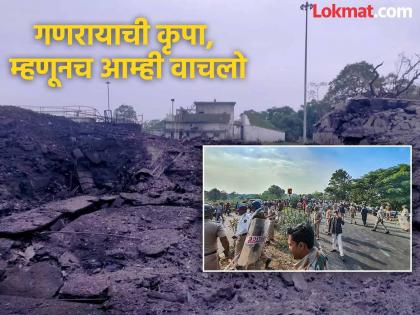 Literally darkness before our eyes, thanks to the grace of Lord Ganesha, that's why we survived, the injured woman is still in shock | डोळ्यांसमोर अक्षरशः अंधारी, गणरायाची कृपा, म्हणूनच आम्ही वाचलो, जखमी महिला अद्याप धक्क्यातच Literally darkness before our eyes, thanks to the grace of Lord Ganesha, that's why we survived, the injured woman is still in shock | डोळ्यांसमोर अक्षरशः अंधारी, गणरायाची कृपा, म्हणूनच आम्ही वाचलो, जखमी महिला अद्याप धक्क्यातच