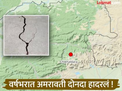 Utensils fell from the house.. Citizens came out on the streets; Two earthquake tremors felt in Shirajgaon | घरातील भांडी पडली.. नागरिक रस्त्यावर आले; शिरजगाव येथे भूकंपाचे दोन धक्के Utensils fell from the house.. Citizens came out on the streets; Two earthquake tremors felt in Shirajgaon | घरातील भांडी पडली.. नागरिक रस्त्यावर आले; शिरजगाव येथे भूकंपाचे दोन धक्के