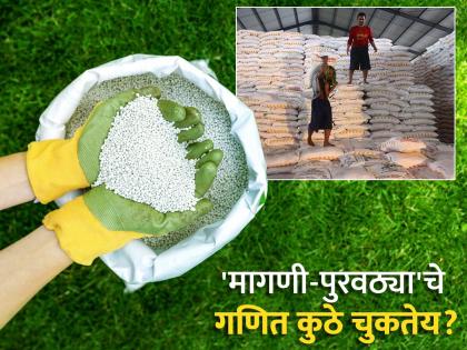 Why did the police have to endure the inconvenience of distributing fertilizers? Farmers are always in queue for fertilizers! | पोलिस बंदोबस्तात खतांचे वितरण करण्याची नामुष्की का ओढवली? खतांसाठी शेतकरी कायम रांगेतच ! Why did the police have to endure the inconvenience of distributing fertilizers? Farmers are always in queue for fertilizers! | पोलिस बंदोबस्तात खतांचे वितरण करण्याची नामुष्की का ओढवली? खतांसाठी शेतकरी कायम रांगेतच !