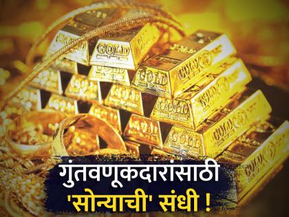Gold prices rise by a whopping 7,443! Long-term opportunity for investors, but 'expensive bargain' for ordinary buyers | सोन्याच्या दरात तब्बल ७,४४३ ची वाढ ! गुंतवणूकदारांसाठी दीर्घकालीन संधी, तर सामान्य खरेदीदारांसाठी ‘महागडा सौदा’ Gold prices rise by a whopping 7,443! Long-term opportunity for investors, but 'expensive bargain' for ordinary buyers | सोन्याच्या दरात तब्बल ७,४४३ ची वाढ ! गुंतवणूकदारांसाठी दीर्घकालीन संधी, तर सामान्य खरेदीदारांसाठी ‘महागडा सौदा’