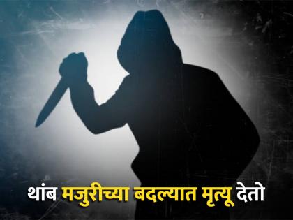 Laborer beaten to death for asking for wages; Contractor's monstrous act, incident in Vidarbha | मजुरीचे पैसे मागितले म्हणून मजुराचा मुडदा पाडला; ठेकेदाराचे राक्षसी कृत्य, विदर्भातील घटना Laborer beaten to death for asking for wages; Contractor's monstrous act, incident in Vidarbha | मजुरीचे पैसे मागितले म्हणून मजुराचा मुडदा पाडला; ठेकेदाराचे राक्षसी कृत्य, विदर्भातील घटना