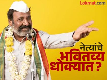 Is the future of veteran leaders in danger due to the reservation change? | आरक्षण बदलामुळे दिग्गज नेत्यांचे भवितव्य धोक्यात आहे का?