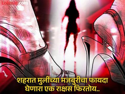 Nagpur Crime: Husband and wife, OYO hotel and young woman; Suspicion arose and raid was conducted; Even the police were speechless after seeing everything | Nagpur Crime: पती-पत्नी, OYO हॉटेल आणि तरुणी; संशय आला अन छापा टाकला; सगळं बघून पोलिसही अवाक