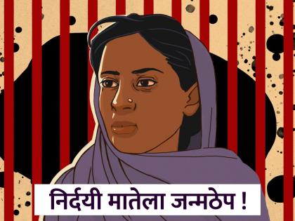 Crime News : Mother sentenced to life imprisonment along with her lover for murdering her son! Fearing that the village would be defamed, the man was shot in the stomach | Crime News : मुलाचा खुन करणाऱ्या आईला तिच्या प्रियकारासह जन्मठेप ! गावात बदनामी हाेणार या भीतीतून मारले पोटच्या गोळ्याला