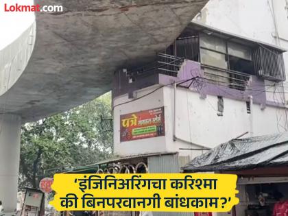 Have you seen the flyover passing through the balcony of the house? The strange construction of the Indora-Dighori road worth Rs 998 crore in Nagpur is in the news | घराच्या बाल्कनीतुन जाणारा फ्लायओव्हर बघितला का? नागपुरात ९९८ कोटींच्या इंडोरा-डिघोरी रस्त्याचे विचित्र बांधकाम चर्चेत