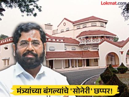 Crores wasted on renovation of ministers' bungalows? Contractor takes on 21 percent 'bill' work, reveals details | मंत्र्यांच्या बंगल्यांच्या दुरुस्तीसाठी कोटींची उधळपट्टी? कंत्राटदाराने २१ टक्के 'बिलो'ने काम घेतल्याने प्रकार उघडकीस