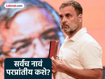 Why are all the names foreign? Cold response from the Commission on allegations of vote theft of 6,853 voters in Rajura | सर्वच नावं परप्रांतीय कशे? राजुऱ्यातील ६,८५३ मतदारांच्या वोट चोरीच्या आरोपांवर आयोगाकडून थंड प्रतिसाद