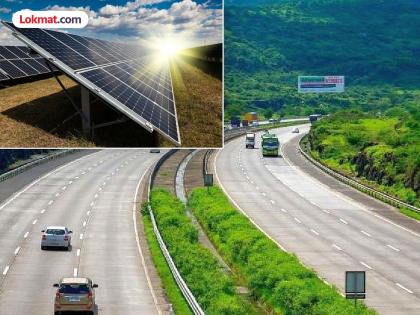 Dual source of income on Samruddhi Highway; Country's first 'expressway' to generate solar energy! | समृद्धी महामार्गावर दुहेरी उत्पन्नाचा स्रोत; सौरऊर्जा निर्मिती करणारा देशातील पहिला 'एक्सप्रेसवे' !
