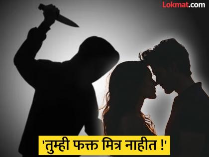 Crime News : Wife attacked in parking lot, friend injured in square! A shocking incident in Nagpur due to fanatical suspicion | Crime News : पार्किंगमध्ये केला पत्नीवर वार, चौकात मित्रावर घाव ! नागपुरात कट्टर संशयातून थरकाप उडवणारी घटना
