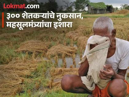 Action will be taken against the negligent officer who caused loss to 300 farmers in Akola | अकोल्यातील ३०० शेतकऱ्यांचे नुकसान करणाऱ्या त्या हेकेखोर अधिकाऱ्यावर होणार कारवाई