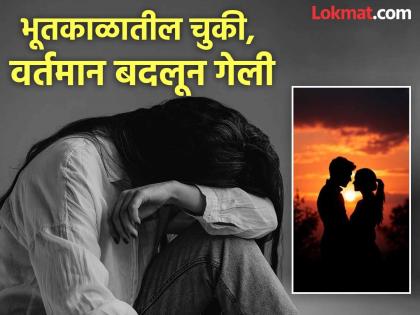 They broke up, she went to England.. Then an act by a friend ruined her life. | ब्रेकअप केलं, इंग्लंडला गेली.. त्यानंतर मित्राने केलेल्या एका कृत्याने तिचे जीवन उध्वस्त केलं