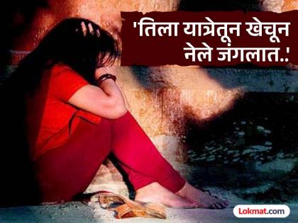 तीन मैत्रिणींसोबत यात्रेत गेलेल्या अल्पवयीन मुलीवर अत्याचाराचे प्रयत्न ; आरोपीला दोन तासात गाठण्यात आले यश