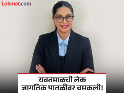 यवतमाळची पूजा भेंडारकर करणार कॉमनवेल्थमध्ये भारताचे प्रतिनिधीत्व