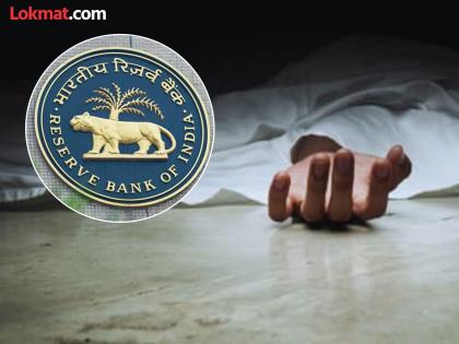 बँकेच्या मालकाचे कंत्राटदाराच्या आत्महत्याप्रकरणी नाव; ठेवीदारांच्या अविश्वासाचा परिणाम आरबीआयने लादले निर्बंध