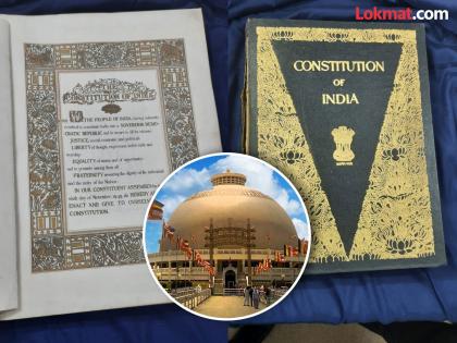 संविधानाची मूळ प्रत देशात काही निवडक ठिकाणीच ! नागपूरच्या दीक्षाभूमीलाही तो मान प्राप्त