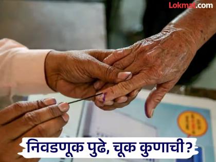 नागपूरमध्ये ९ जागांवरील निवडणुका पुढे ढकलल्या ; चूक कुणाची, भोवली कुणाला ?