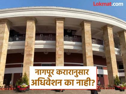 एक आठवड्याच्या हिवाळी अधिवेशनाने विदर्भाचे प्रश्न सुटणार का?