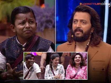 Bigg Boss Marathi 5 Bhaucha Dhakka New Promo Riteish Deshmukh Gives Shock To Chhota Pudhari Ghanshyam Darode | बिग बॉसने घनश्यामला दिला शॉक, घनश्यामचे Expression पाहून घरच्यांना आलं हसू