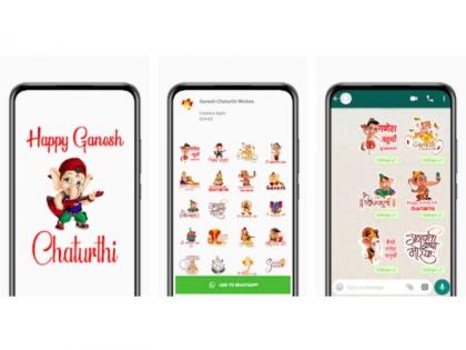 whatsapp stickers for Ganesh chaturthi 2021 how to download and send whatsapp stickers  | WhatsApp Stickers च्या माध्यमातून पाठवा गणेश चतुर्थीच्या शुभेच्छा; असे करा डाउनलोड नवनवीन स्टिकर्स