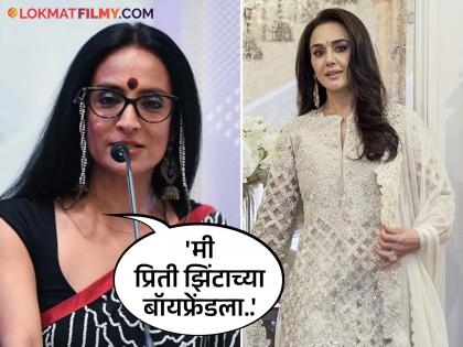 Suchitra Pillai Clarification On Boyfriend Snatcher Tag Said I Didnt Steal Priety Zinta Ex Lars Kjeldsen | सुचित्रा पिल्लईनं चोरला होता प्रिती झिंटाचा बॉयफ्रेंड ? 'दिल चाहता है' फेम अभिनेत्रीनं इतक्या वर्षांनंतर दिलं स्पष्टीकरण