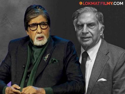 When Ratan Tata to borrowed some money from Amitabh bachchan kbc 16 | रतन टाटांनी अमिताभ यांच्याकडे काही पैसे मागितले होते तेव्हा...; बिग बींनी सांगितला अनोखा किस्सा