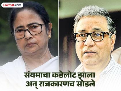 Angry at Mamata Banerjee and resigned from MP! Who is Jawahar Sarkar? | ममता बॅनर्जींवर संताप अन् खासदारकीचा दिला राजीनामा! कोण आहेत जवाहर सरकार?