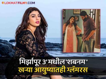 'गुड्डू पंडित' जिच्यावर भाळला अशी लालाची लेक 'शबनम'च्या आजवरच्या प्रवासाबद्दल जाणून घ्या