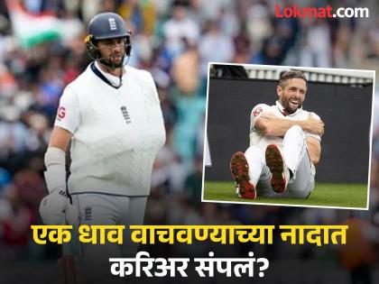 Why Chris Woakes Retired From International Cricket Before AUS vs ENG Ashes Series | टीम इंडियाविरुद्ध लढवय्या वृत्ती दाखवली; पण एक धाव वाचवण्याच्या नादात करिअर संपलं हे एक अर्ध सत्य