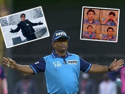 Wide Ball Umpire Sanju Samson Controversy in IPL 2022 KKR vs RR match Hilarious Memes Trolls viral on social media | Wide Ball Umpire Sanju Samson Controversy, IPL 2022 KKR vs RR : अंपायर आहे की Shahrukh Khan; संजू सॅमसन-अंपायर यांच्यातील वाईडच्या वादानंतर सोशल मीडियावर भन्नाट मीम्स व्हायरल