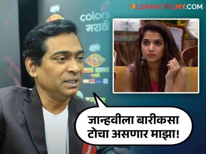 Will paddy pandharinath kamble work with Jahnavi killekar after bigg boss marathi 5 | बाहेर आल्यावर जान्हवीसोबत काम करणार का? पॅडी कांबळे म्हणाला- "भविष्यात या गोष्टी होऊ नयेत म्हणून..."