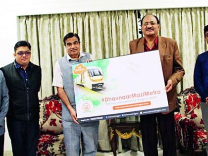 'Run my metro' to start Wish wall campaign | ‘धावणार माझी मेट्रो’ विशवॉल मोहिमेला प्रारंभ 