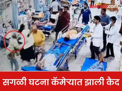 Patient grabs woman doctor by hair and slams her head on steel bed | महिला डॉक्टरचे धरले केस, बेडवर आपटले डोक; रुग्णालयात घडला थरार