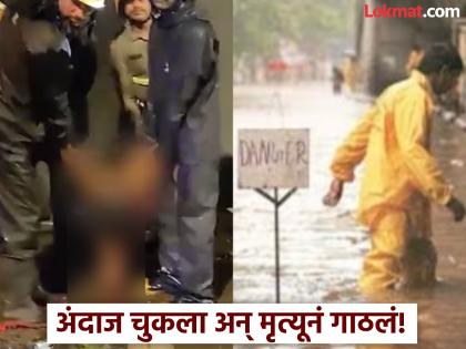 A shocking incident in Mumbai, a woman died after falling into a manhole while going home | मुंबईतील धक्कादायक घटना, घरी जात असताना महिलेचा मॅनहोलमध्ये पडून मृत्यू