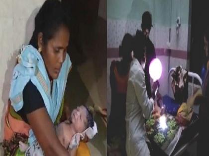 Andhra Pradesh | Power Cut | Woman gave birth under mobile and candle light In Hospital | Andhra Pradesh: वीज कपातीमुळे रुग्णांची वणवण; मोबाईल आणि मेणबत्तीच्या उजेडात महिलेची प्रसूती