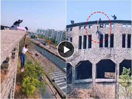 Young woman's fatal stunt in Pune It hung directly from the terrace on the young man hand | Pune: पुण्यात तरुणीचा भलताच जीवघेणा स्टंट; टेरेसवरून थेट तरुणाच्या हाताला लटकली, पहा व्हिडिओ