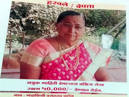  The body of the missing woman was found near the house | बेपत्ता महिलेचा घराजवळच आढळला मृतदेह