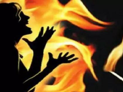 Tired of her drunken husband's troubles, the married woman set herself on fire | धक्कादायक! दारुड्या पतीच्या त्रासाला कंटाळून विवाहितेने घेतले स्वतःला पेटवून