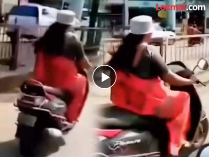 Funny Video : Woman riding a scooter with a pot on head viral video | डोक्यावर हेल्मेटऐवजी पातेलं ठेवून स्कूटी चालवत आहे महिला, व्हिडीओ व्हायरल!